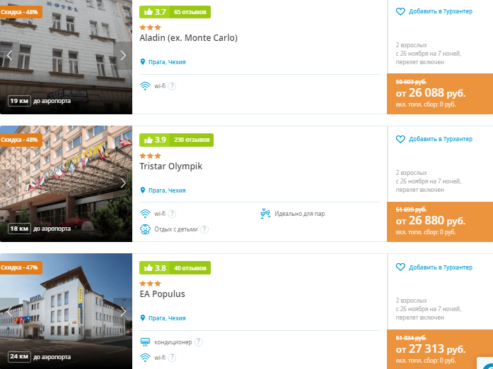 Горящий тур в Прагу