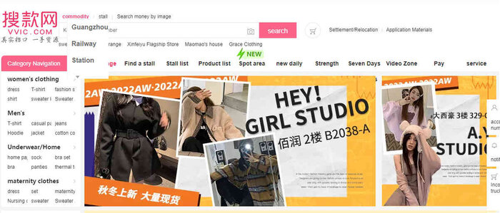  Garment Wholesale platform