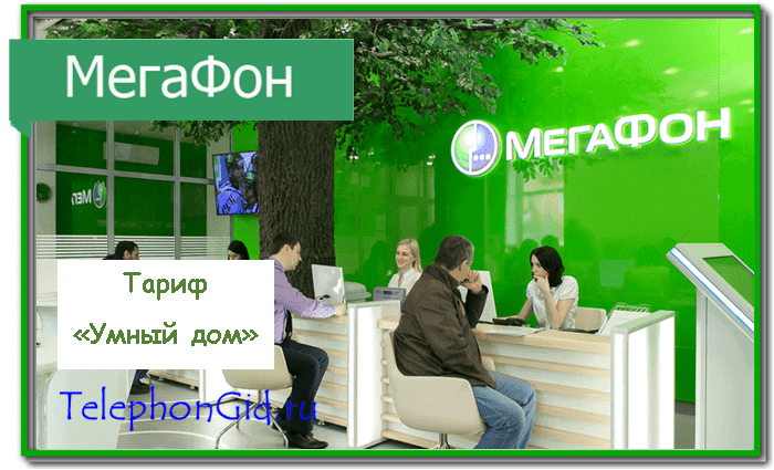 тарифы мегафон 2019
