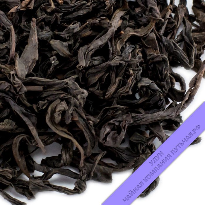 Купить Элитный чай улун Да Хун Пао Высшей категории, фасованный в пакетики по 10 гр.