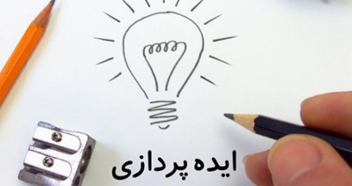 ایده پردازی با هوش مصنوعی