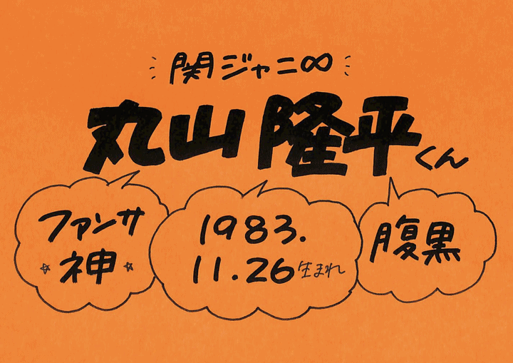 関ジャニ 関ジャニ