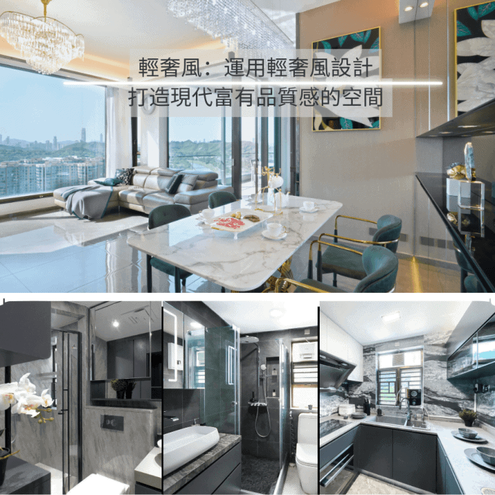 輕奢風：運用輕奢風設計打造現代富有品質感的空間｜設計風格懶人包6