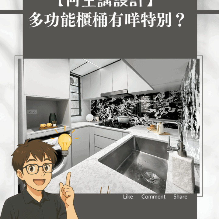 Change Design Factory 傢俬廠