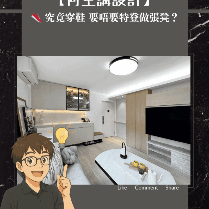 Change Design Factory 傢俬廠