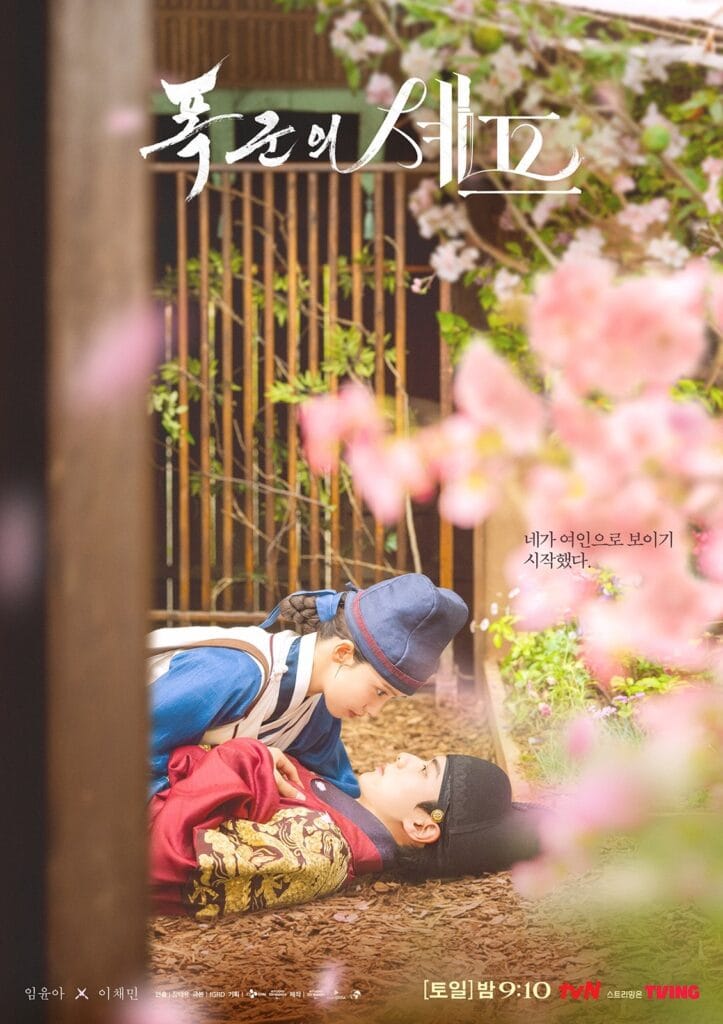 Im Yoon-ah & Lee Chae-min, ‘The Tyrant’s Chef’ Raih Peringkat 2 Global