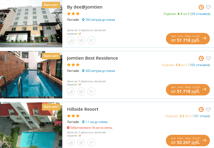 Таиланд горящий тур