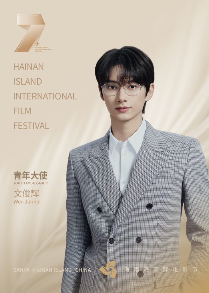 Jun SEVENTEEN Jadi Bintang Muda di Festival Film Hainan