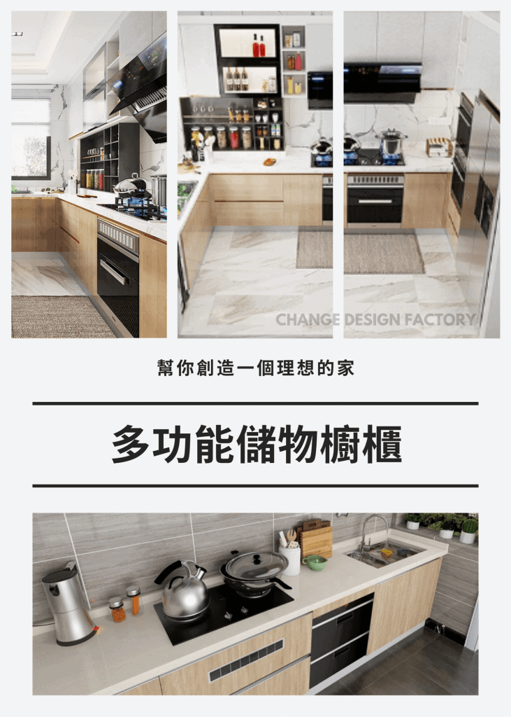Change Design Factory 傢俬廠 Change Design Factory