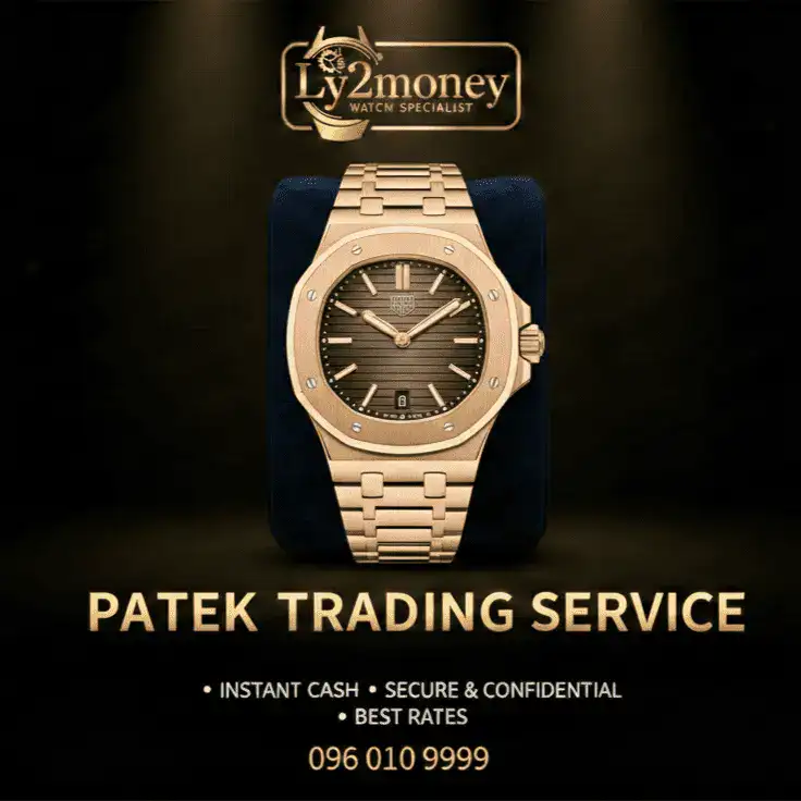 บริการรับจำนำและรับซื้อนาฬิกา Patek ราคาสูง พร้อมบริการตรวจเช็คสภาพโดยผู้เชี่ยวชาญในกรุงเทพฯ