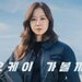 Gong Hyo Jin Kembali ke MBC Setelah 15 Tahun, Siap Beraksi di ‘A Bona fide Killer’
