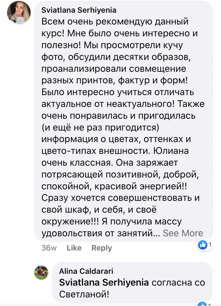 Отзывы на обучение4