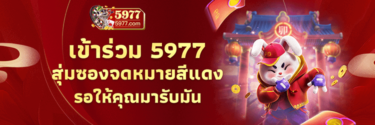 5977 com