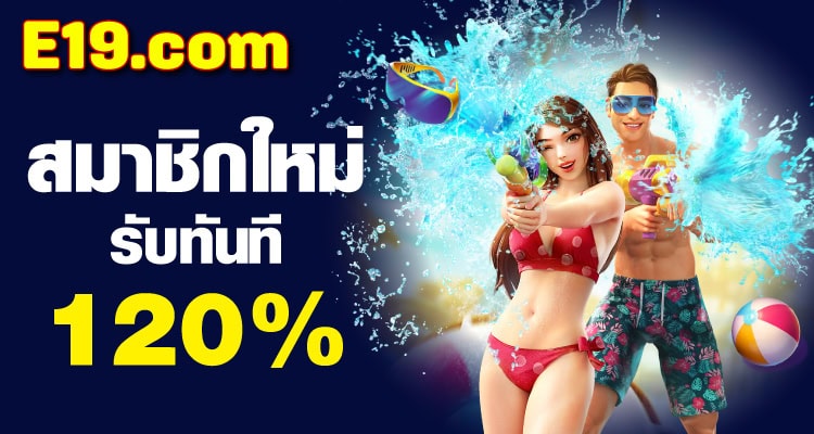 e19 ทางเข้า