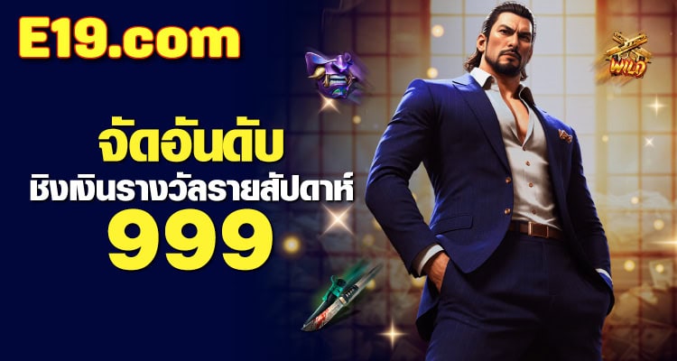 e19bet