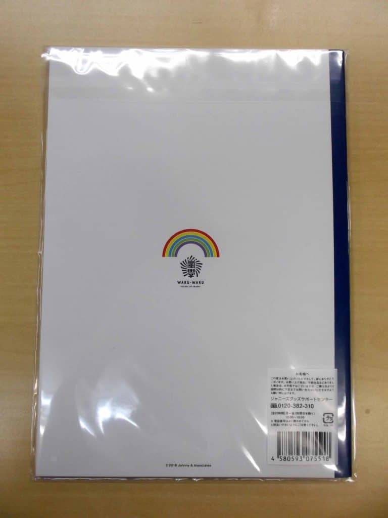 嵐のワクワク学校19 全グッズの動画 画像紹介