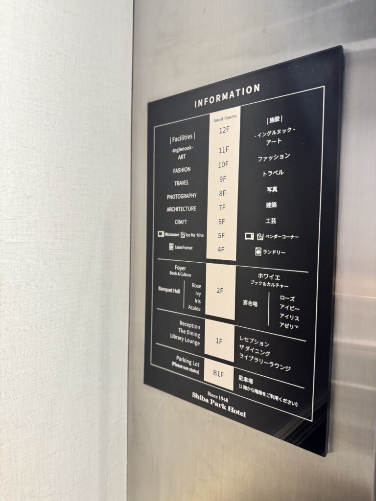 book nook on every floor at Shiba Park Hotel