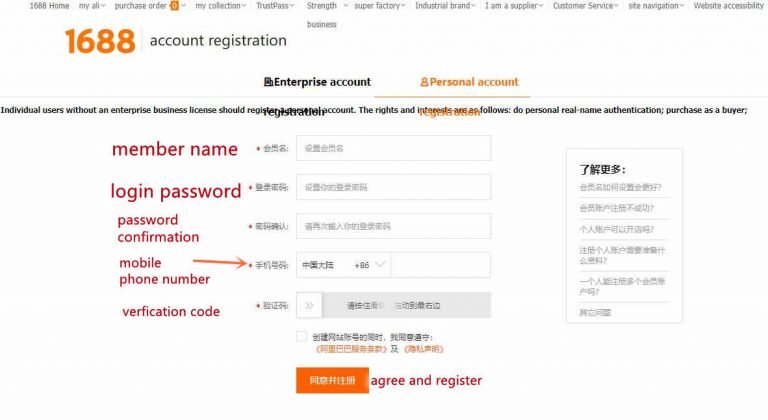 1688 Buying Agent in China | Style Sourcing
