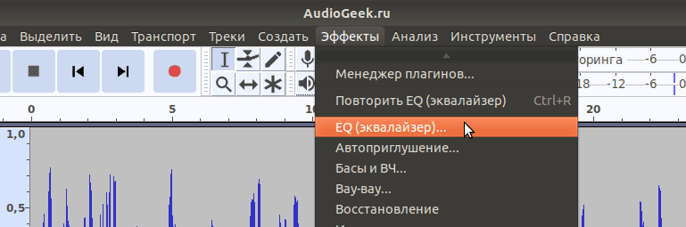 эквалайзер Audacity