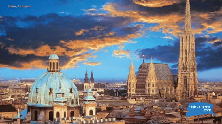 Достопримечательности Вены - столицы Австрии