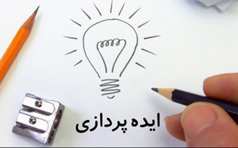 ایده پردازی با هوش مصنوعی
