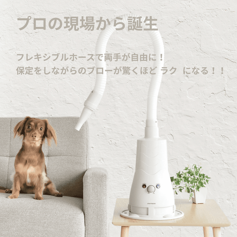 復元ドライヤーPET