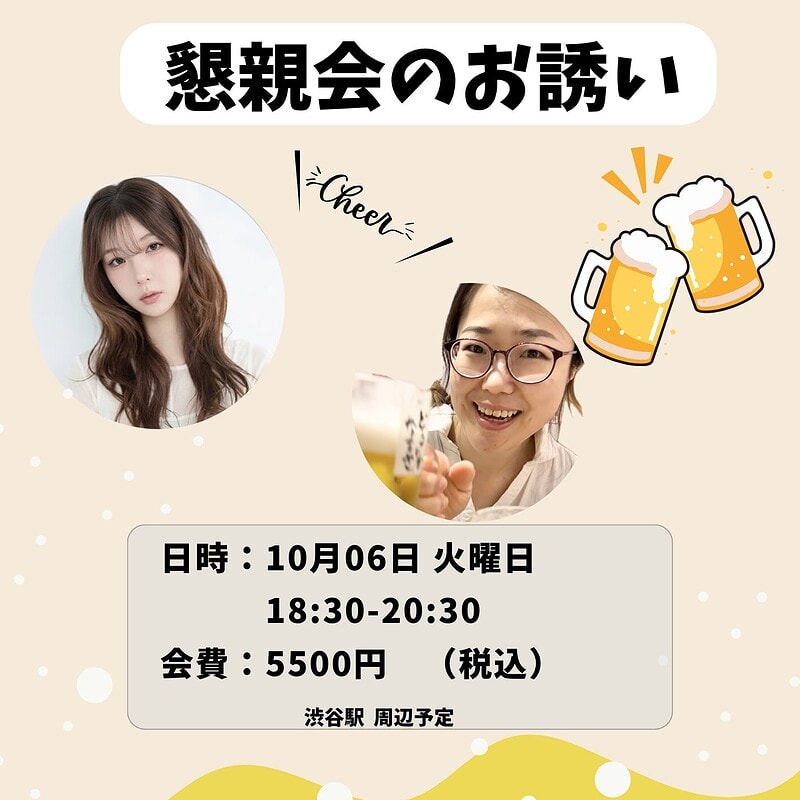 耳ぴょこセミナー  アフター懇親会