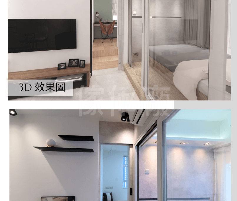 旭禾苑室內設計