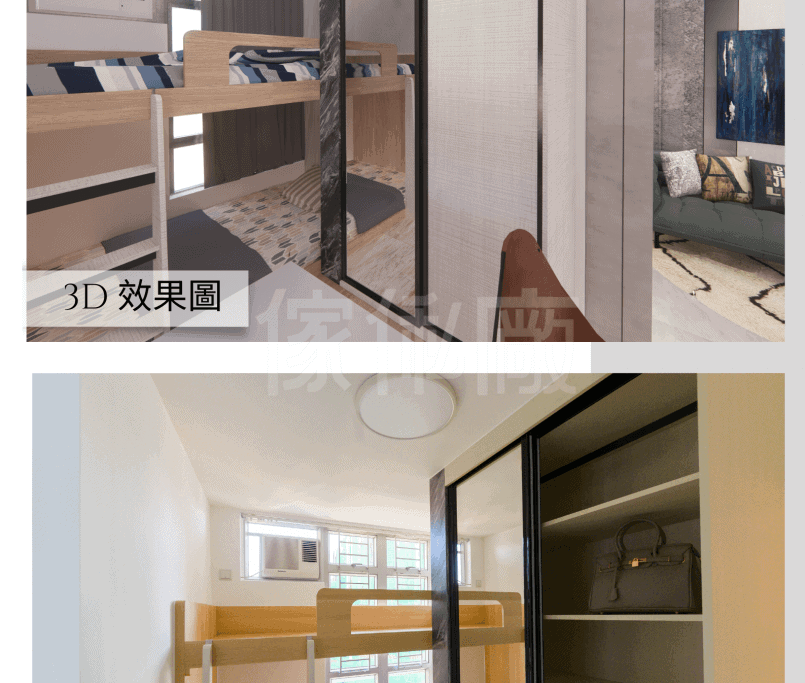 旭禾苑室內設計