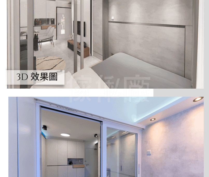 旭禾苑室內設計