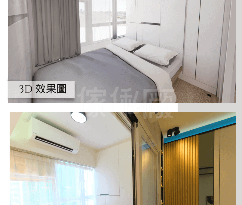 旭禾苑室內設計