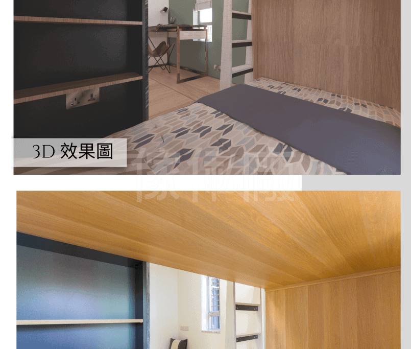 旭禾苑室內設計