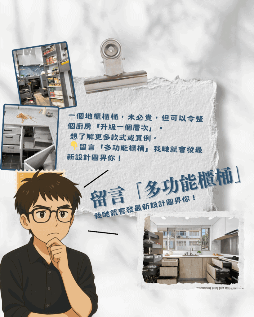 Change Design Factory 傢俬廠