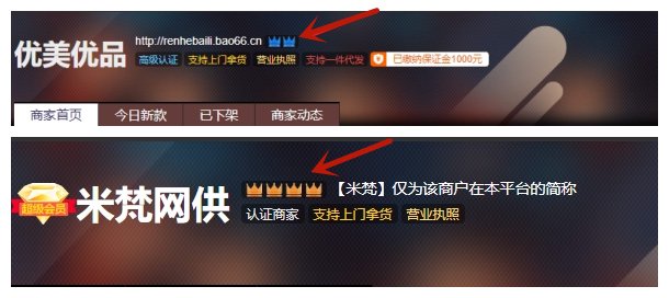 bao66 supplier rating
