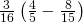 \frac{3}{16}\left ( \frac{4}{5} - \frac{8}{15}\right )