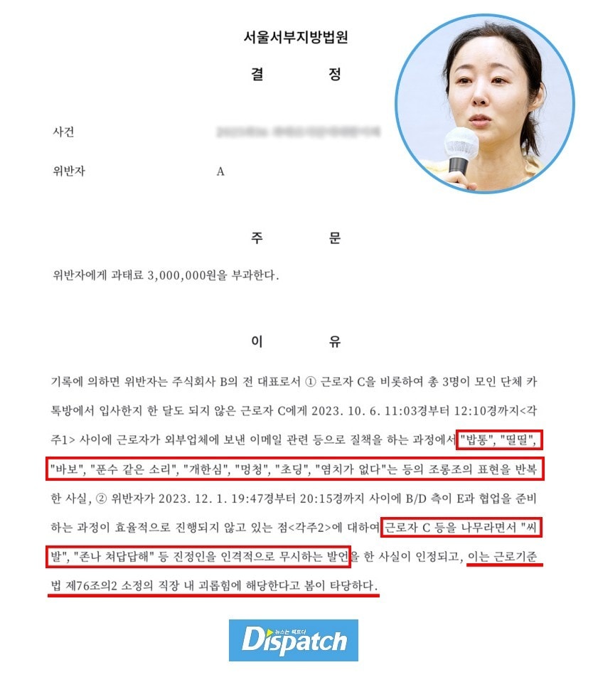 Min Hee Jin vs Dispatch: Pengacara Misterius Ikut Campur?