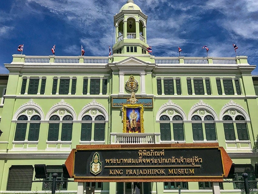 King Prajadhipok Museum