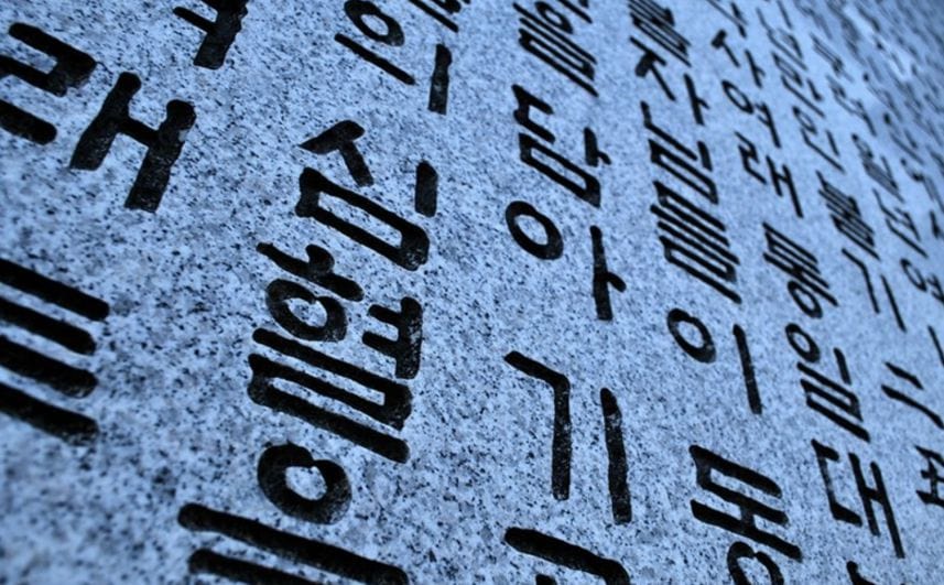 Translate Indonesia Korea informal