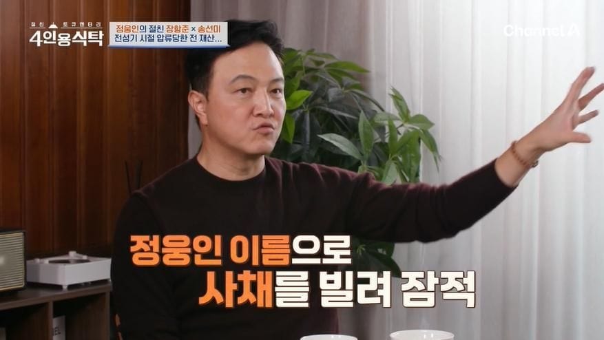 Jung Woong In Ditipu Manager