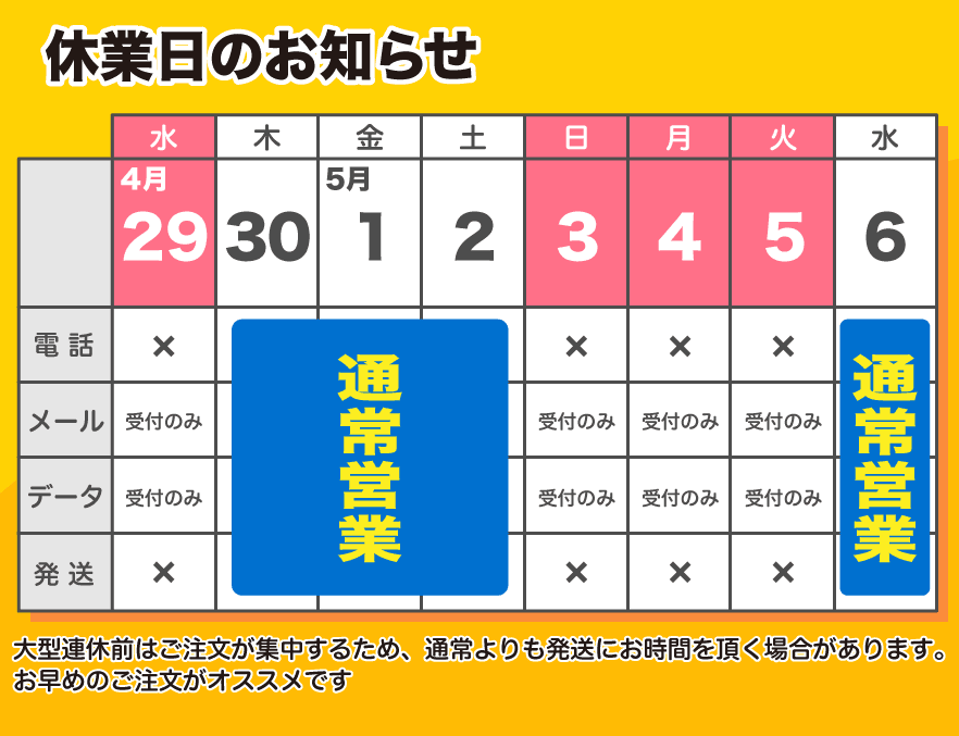 看板制作・耐水ポスターの製作はP0-GRAND PRIX(ぴーゼログランプリ)