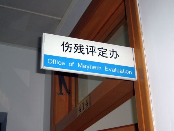 The picture - Office of Mayhem Evaluation - is by xiaming and is reproduced here under a Creative Commons Attribution-Non-Commercial-Share Alike 2.0 Generic licence. Flickr: 