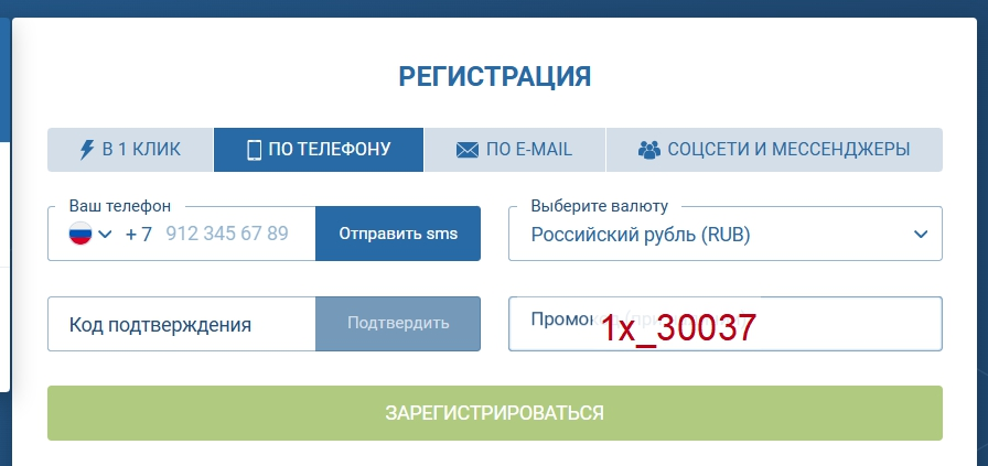 1xbet official website registration promokod