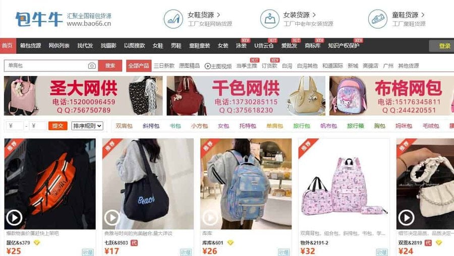 bao66.cn homepage