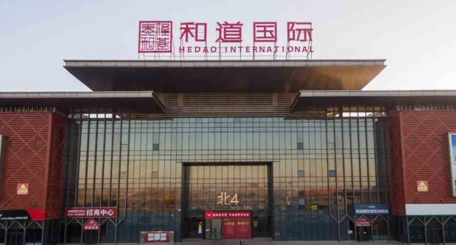 Hedao international
