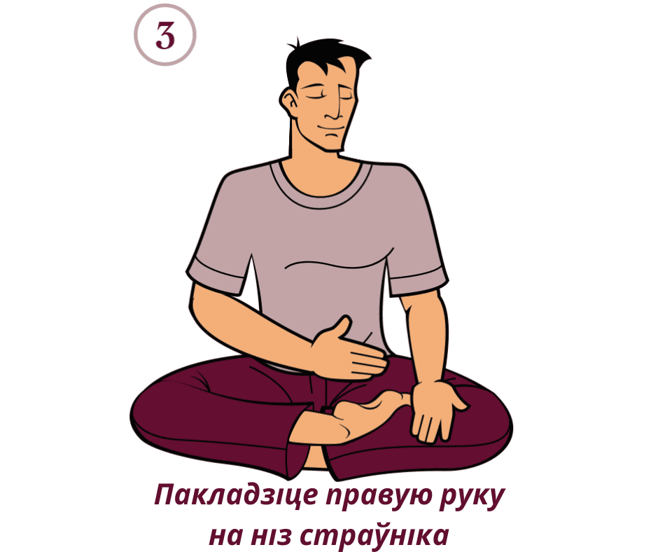 Рука на ніз страўніка