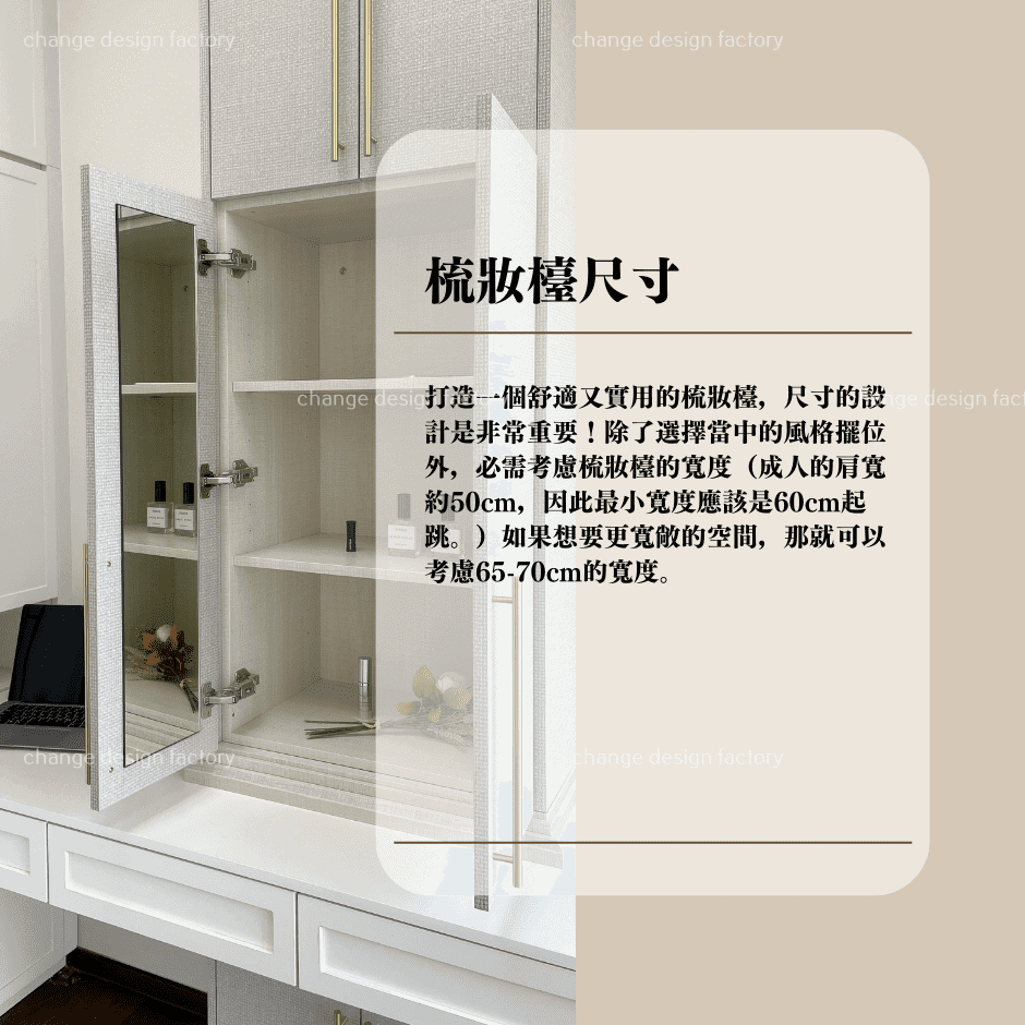 Change Design Factory 傢俬廠 Change Design Factory 傢俬廠