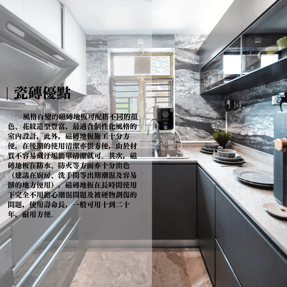 Change Design Factory 傢俬廠 瓷磚種類、優缺點大揭密!三分鐘搞懂|瓷磚懶人包1