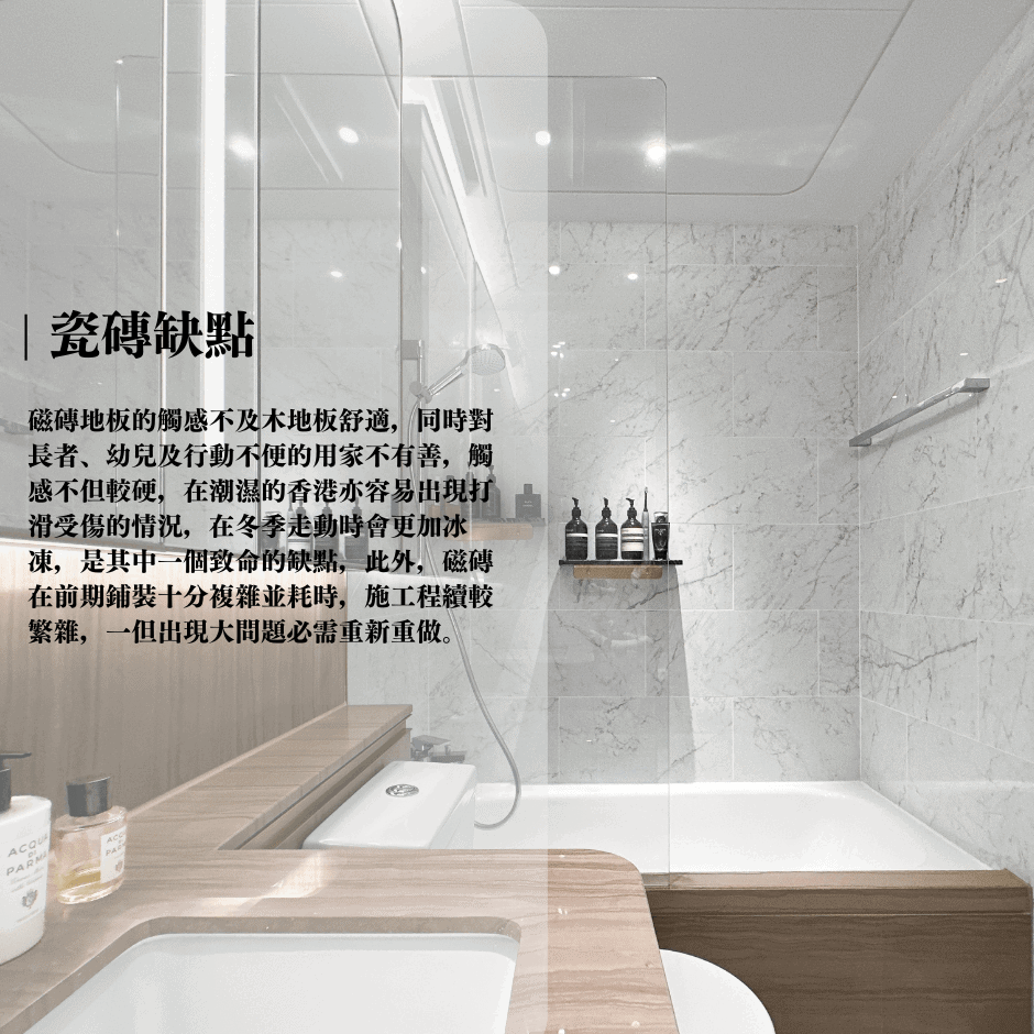 Change Design Factory 傢俬廠 瓷磚種類、優缺點大揭密!三分鐘搞懂|瓷磚懶人包1