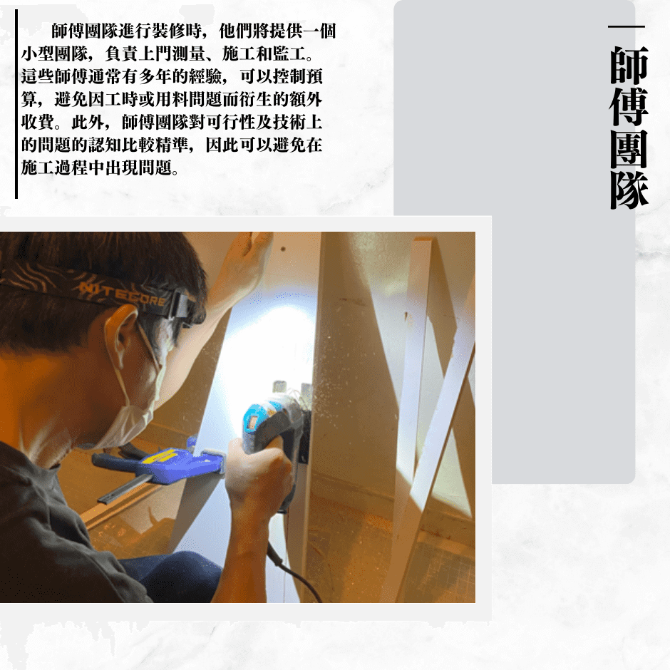 Change Design Factory 傢俬廠 個人工作室、師傅團隊、設計公司?哪種方式最適合你?
