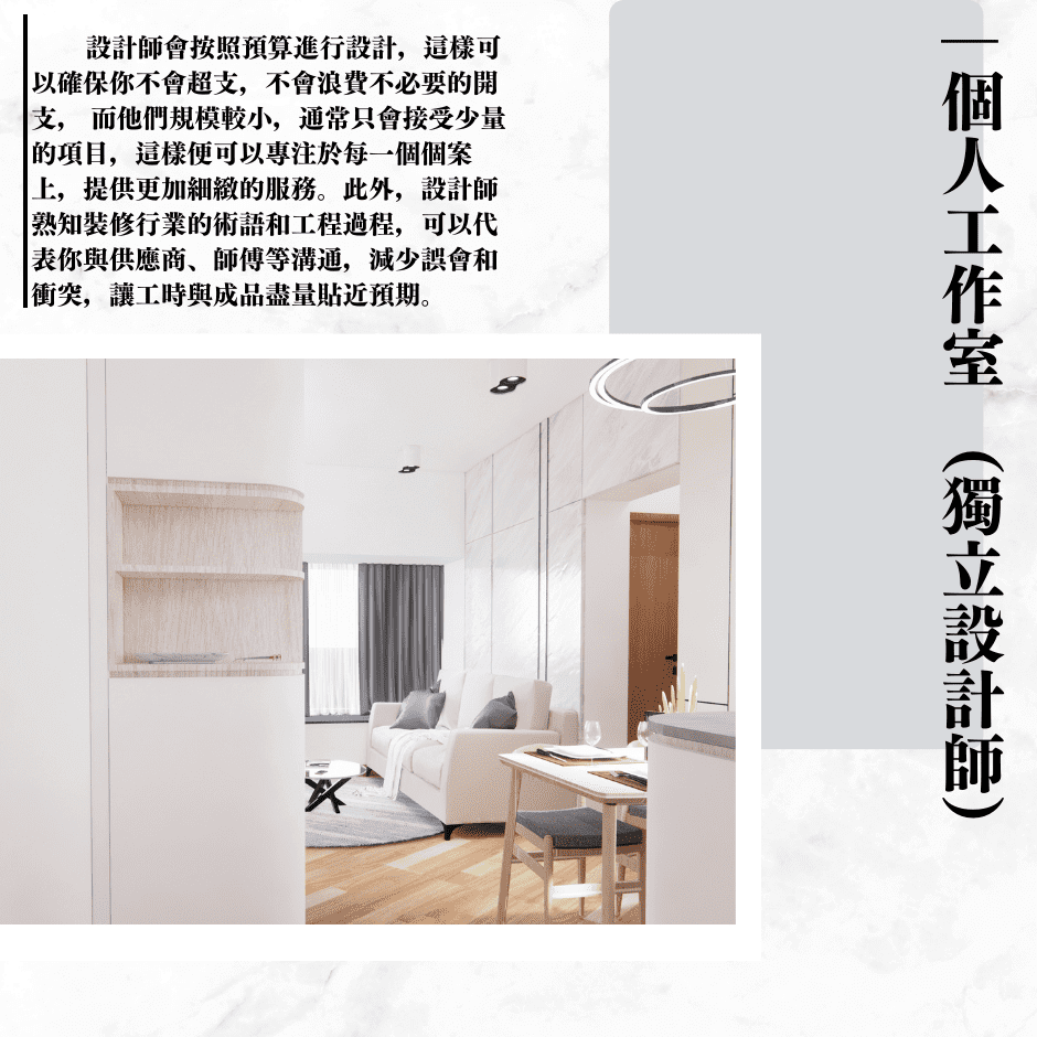 Change Design Factory 傢俬廠 個人工作室、師傅團隊、設計公司?哪種方式最適合你?